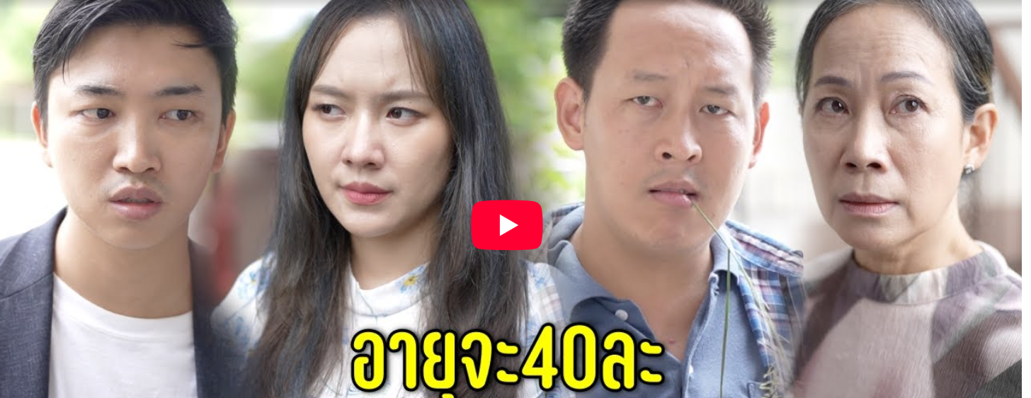 รับชมวิดีโอฉบับเต็มได้ที่นี่:: โตเท่าควายแล้วยัง เกาะแม่กิน อายควายบ้างไหม (รักลูกผิดวีธิ คนเสียใจคือพ่อแม่)